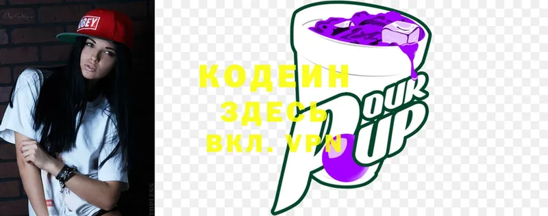 сайты даркнета состав  Беломорск  Codein Purple Drank 