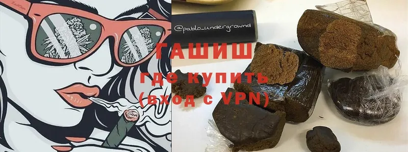 ГАШИШ hashish  Беломорск 