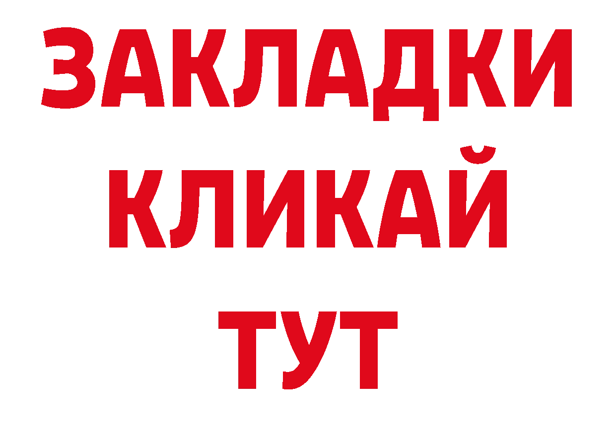 Бутират BDO 33% ссылка нарко площадка ссылка на мегу Беломорск